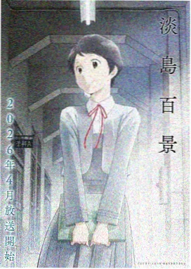 星轨夜航在线观看