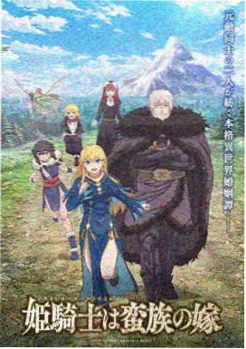 深海列车经典老番